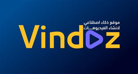 ar.vidnoz|شرح موقع VIDNOZ AI .